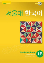 Okładka książki 서울대 한국어 1B Student's book praca zbiorowa