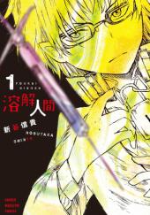 Okładka książki Youkai Ningen #1 Nobutaka Shinya