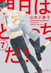 Okładka książki Ashita wa Docchi da! #7 Kotetsuko Yamamoto
