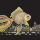 Okładka książki Myśli ryb Anastazja Olha-Syhlova