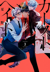 Okładka książki Castehate #3 Yuzo Natsuno