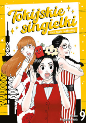 Okładka książki Tokijskie singielki i ich tęgie rozkminy #9 Akiko Higashimura