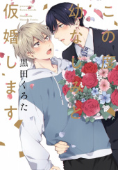 Okładka książki Konotabi Osananajimi to Karikon Shimasu Kurota Kuroda