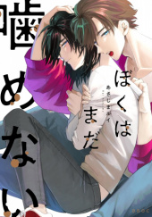 Okładka książki Boku wa Mada Kamenai Rui Asajima