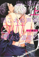 Okładka książki Gift #1 Shiroi Kemono no, Kikoenu Koe no, Mienai Ondo no, Yuma Ichinose