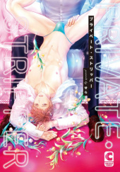 Okładka książki Private Stripper autora Sera (せら),9784778128975