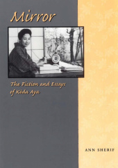Okładka książki Mirror: The Fiction and Essays of Koda Aya Ann Sherif