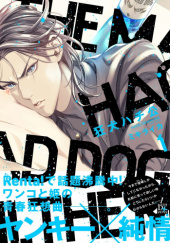 Okładka książki Kyouken Hachiko #1 Raika Miki