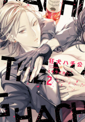 Okładka książki Kyouken Hachiko #2 autora Raika Miki, 9784403666469