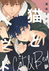 Okładka książki Neko to Bed Sakana Tojo