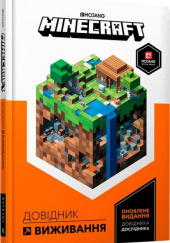 Okładka książki Minecraft : dovіdnik viživannâ