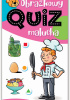 Okładka książki Obrazkowy quiz malucha od 3 lat praca zbiorowa