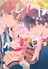 Okładka książki Hallelujah Baby #2 Lalako Kojima