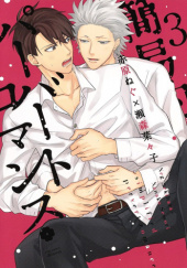 Okładka książki Kaniteki Pervert Romance #3 Negu Sekihara,&nbsp;Nanako Semori