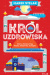 Król uzdrowiska