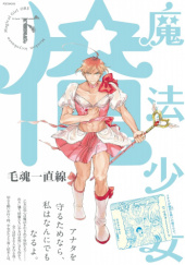 Okładka książki Mahou Shoujo Ore #2 Icchokusen Moudama