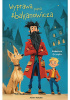 Okładka książki Wyprawa pana Abakanowicza Radosław Gryczka