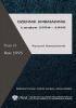 Okładka książki Dziennik ambasadora Londyn 1994-1999 Tom 2 Rok 1995 Ryszard Stemplowski