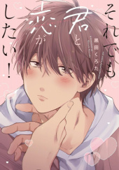 Okładka książki Soredemo Kimi to Koi ga Shitai! Kurota Kuroda