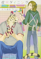 Okładka książki Koketsu Dining #1 Haruko Moto