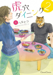 Okładka książki Koketsu DIning #2 Haruko Moto