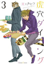 Okładka książki Koketsu Dining #3 Haruko Moto