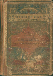 Okładka książki Gwiazdka dla grzecznej dziatwy autorstwa Maria Julia Zaleska