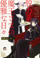 Okładka książki Datsuryoku Kei Maou-sama no Yuuga na Hibi Neneko Narazaki