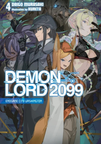 Demon Lord 2099, Vol. 4 (light novel) - Kureta, Daigo Murasaki