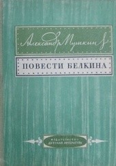 Okładka książki Povesti pokojnogo Ivana Petroviča Belkina Aleksander Puszkin