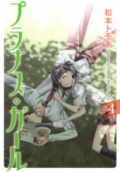 Okładka książki Prunus Girl #4 Tomoki Matsumoto