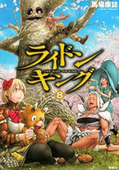 Okładka książki The Ride-On King Vol 8 Yasushi Baba