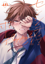 Okładka książki Sensitive Boy #1 46 (Shiro)