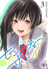 Okładka książki Sensitive Boy #3 46 (Shiro)