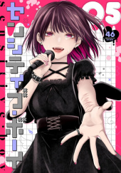 Okładka książki Sensitive Boy #5 46 (Shiro)