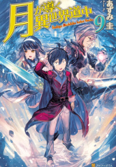 Okładka książki Tsukimichi: Moonlit Fantasy (Light Novel),Vol. 09 Kei Azumi