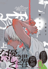 Okładka książki Kegare no nai Hito #1 Natsuko Mushikai