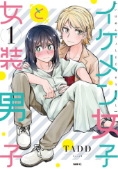 Okładka książki Ikemen Joshi to Josou Danshi #1 Taddo (タッド)