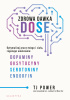 Okładka książki Zdrowa dawka DOSE. Optymalizuj pracę mózgu i ciała, regulując uwalnianie: dopaminy, oksytocyny, serotoniny i endorfin Tj Power