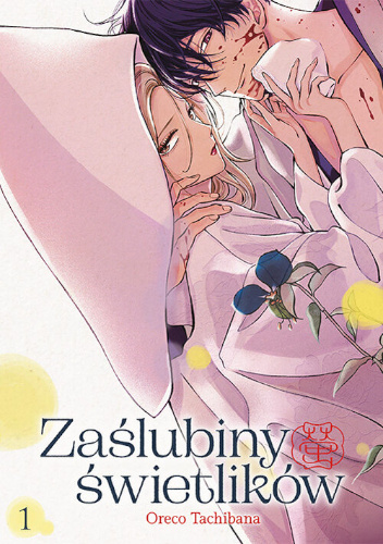 Okładki książek z cyklu Zaślubiny świetlików