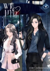 Okładka książki Defeated by The Shadow of Love autorstwa Salmon Salmon