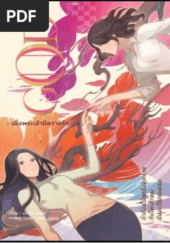 Okładka książki God Vol 1 Chao Planoy