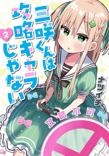 Okładki książek z cyklu Misaki-kun wa Kouryaku-chara Janai