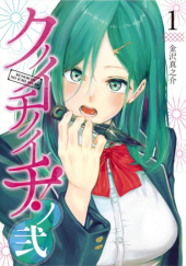 Okładka książki Kunoichi no Ichi! no Ni #1 Shinnosuke Kanazawa