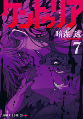 Okładka książki Centuria, vol 7 Tohru Kuramori