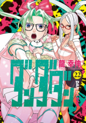 Okładka książki Dandadan, Vol. 22 Yukinobu Tatsu