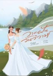 Okładka książki Dreaming of a Wedding Day reallyb