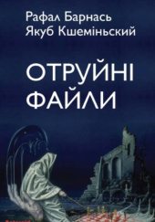 Okładka książki Otruini Faily Rafał Barnaś,&nbsp;Jakub Nowykiw-Krzemiński