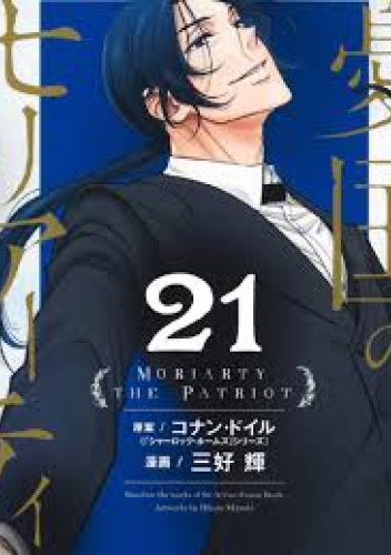 Moriarty the Patriot Vol. 21