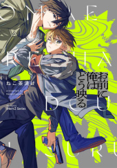 Okładka książki Omae ni Ore wa Dou Utsuru Chazuke Neko